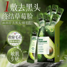 娜蓝博士复合酸牛油果泡泡面膜深层清洁自发泡面膜收缩毛孔去角质