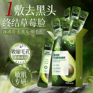 Dr. Nalan Compound Acid Avocado Bubble Mask Deep Cleansing Self-Foaming Mask Shrinks Pores and Exfoliates