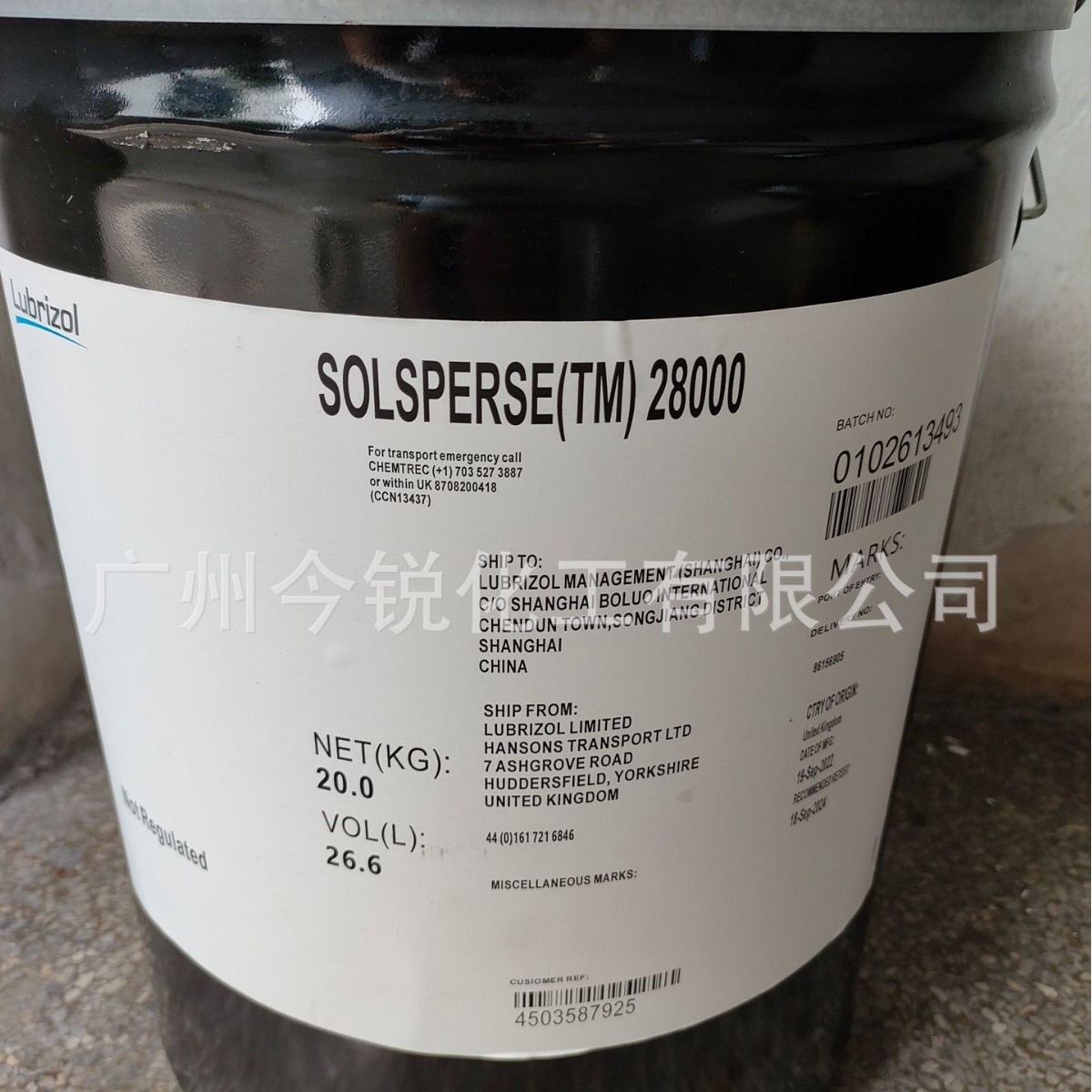路博润Solsperse 28000分散剂