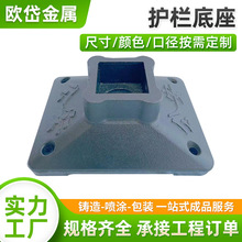 厂家铸铁护栏底座马路墩护栏底座道路隔离用铸铁护栏底座