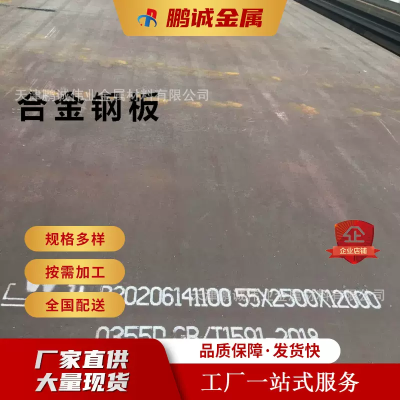 宝钢20Mn2合金结构钢板机械齿轮用钢激光切割40Mn2中碳调质锰钢板