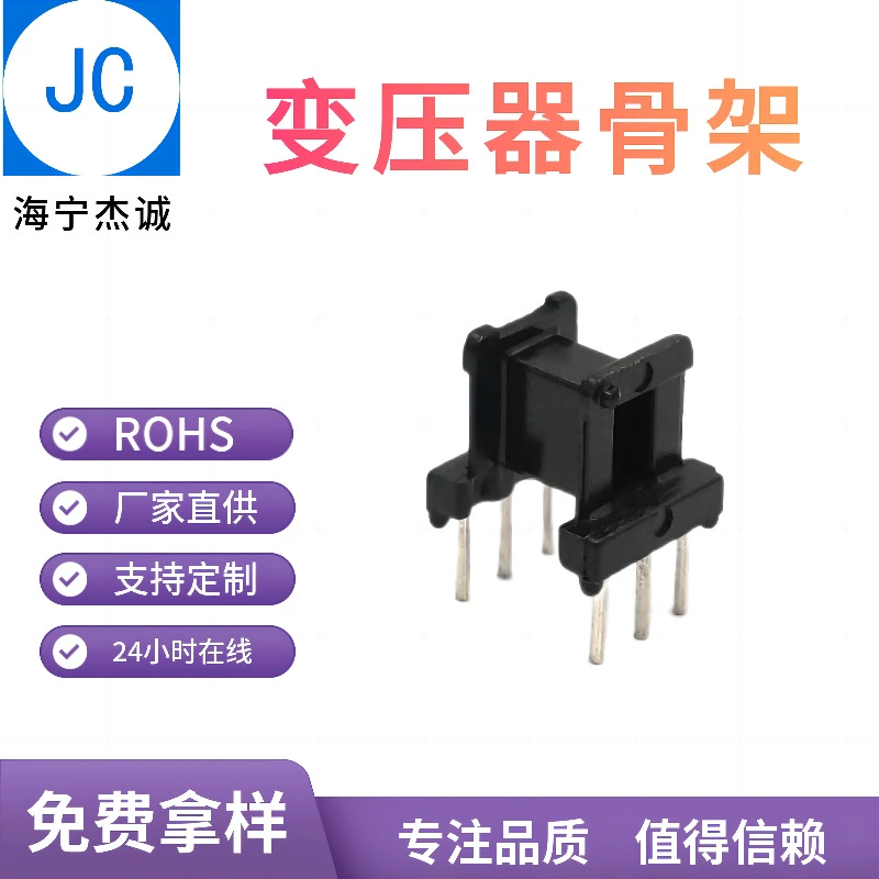 EE0802B EE8.3 горизонтальный 3+3 скелетный BOBBIN высокочастотный трансформатор скелетный бакелитовый скелет