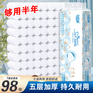 Household small roll paper 5 layers of wet water does not fall off toilet paper portable paper towel whole box wholesale toilet paper