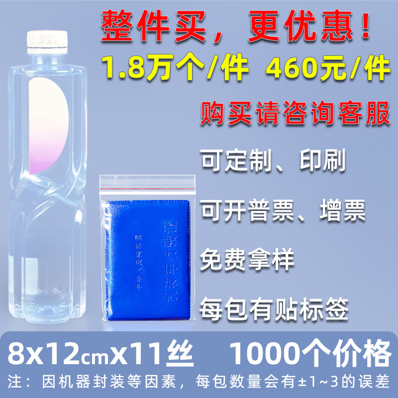 Bolsa ziplock de 20 pes de seda personalizada, bolsa de sellado de alimentos de plástico grande, bolsa de sellado de plástico de hardware transparente, bolsa de sellado de joyería pequeña