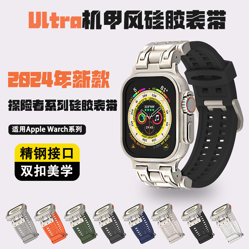 For AppleWatch Watch Band Apple 10 Generation ultra2 Mecha Metal Silicone Strap Apple Strap