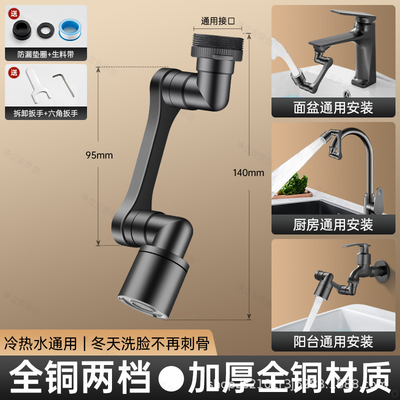 全銅製ロボットアームユニバーサル蛇口エクステンダー防滴浴室洗面台ユニバーサル回転蛇口ジョイント|undefined