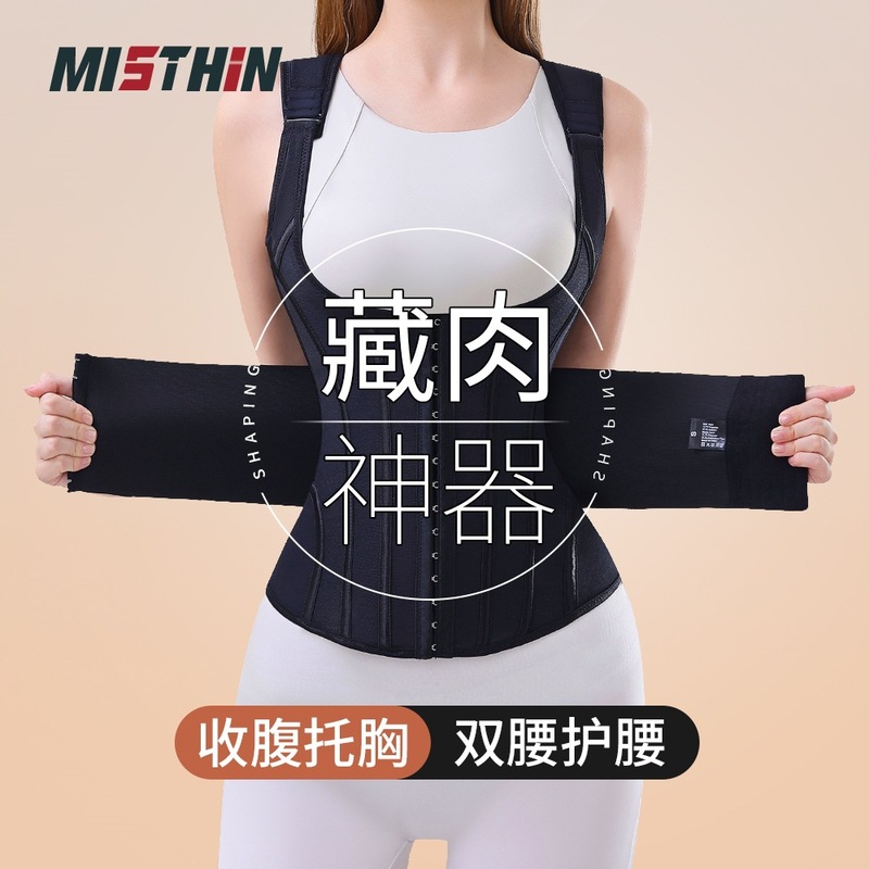 MISTHIN Waist Tight Belly Top Strong Shaping Tight Fat Belt Sports Waist Vest for Women