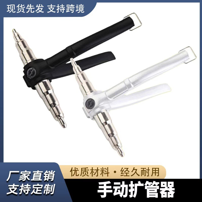 手动胀管器空调铜管扩口器环卫扩管器偏心扩口扩孔器制冷维修工具