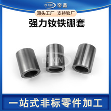 定做强力钕铁硼套圆形带孔异形磁铁电力机械耐高温特殊强磁吸铁石