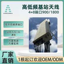820-2170mhz4+8�˿ڵ����l�쾀3G4GLTE������ƽ���վ��Ӷ��l