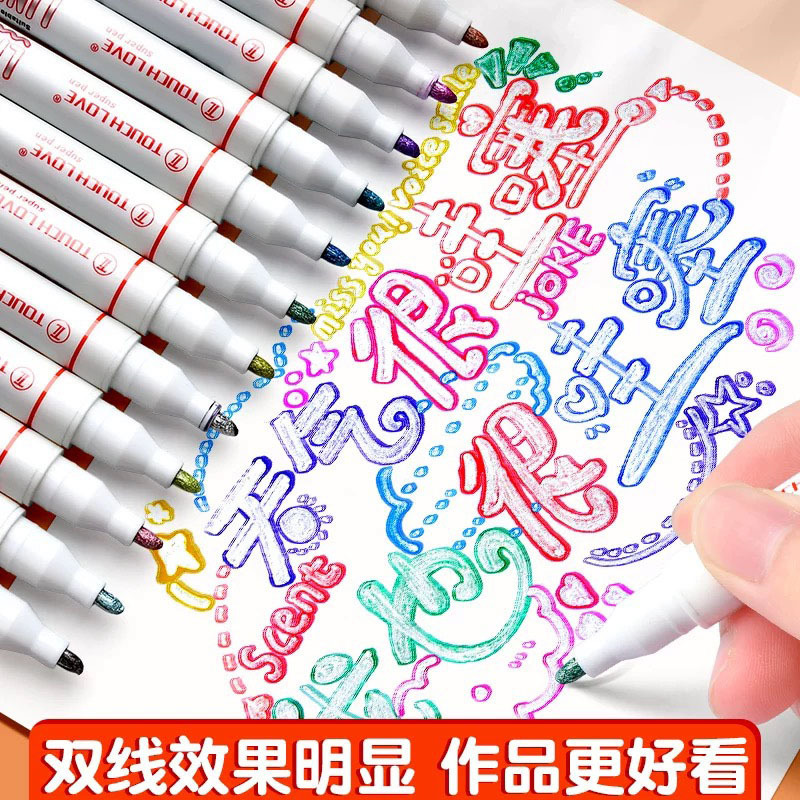 新款双线轮廓笔手帐笔记号笔彩色划重点银光笔珠光笔手抄报专用笔|undefined