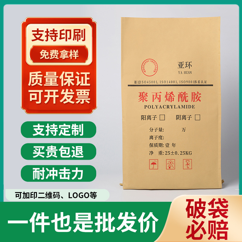 纸塑复合包装袋工程塑料套内膜防水加厚印刷化工颗粒牛皮纸编织袋