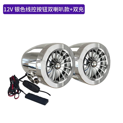 Sound System, Electric Motorcycle Audio — Car speaker/subwoofer - 12v-wired-bluetooth-dual-speakers-with-dual-charging-silver