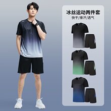 2026年夏季冰丝套装男短袖运动渐变扎染跑步透气短裤两件套百搭套