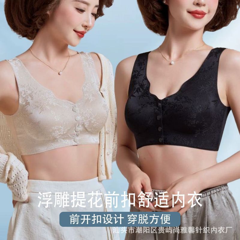 中国风浮雕提花便携式前开扣聚拢无痕内衣冰丝透气舒适中老年文胸