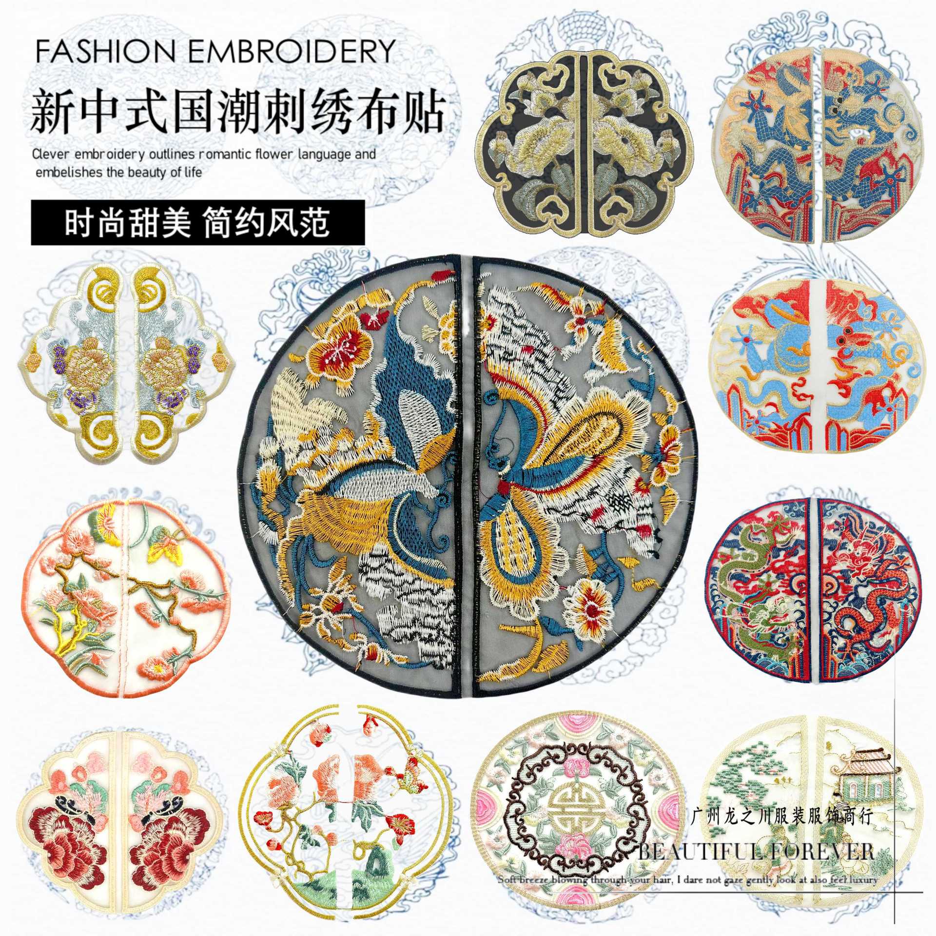 Ethnic Style New Chinoiserie Chinese Style Organza Mesh Embroider Lace Accessories Patch Round Han Dynasty Decorative Cloth Patch