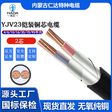 _|YJV232о6 10 16 35ƽȼ䓎zb͉|