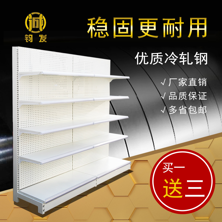 厂家批发 文具便利店超市货架 商场百货双面酒水饮料展示架