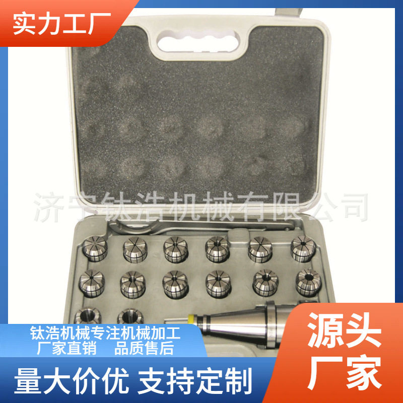套装NT50-ER32-8P立铣刀夹头柄炮塔铣弹簧收缩筒夹雕刻机夹套嗦咀