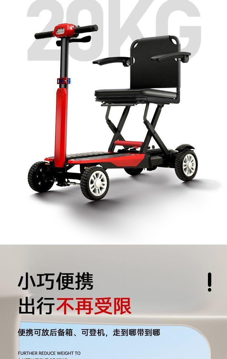 New Model of Elderly Mobility Scooter, Four-Wheeled Low-Speed Vehicle for Adults, Foldable and Transportable by Airplane, Small Electric Scooter