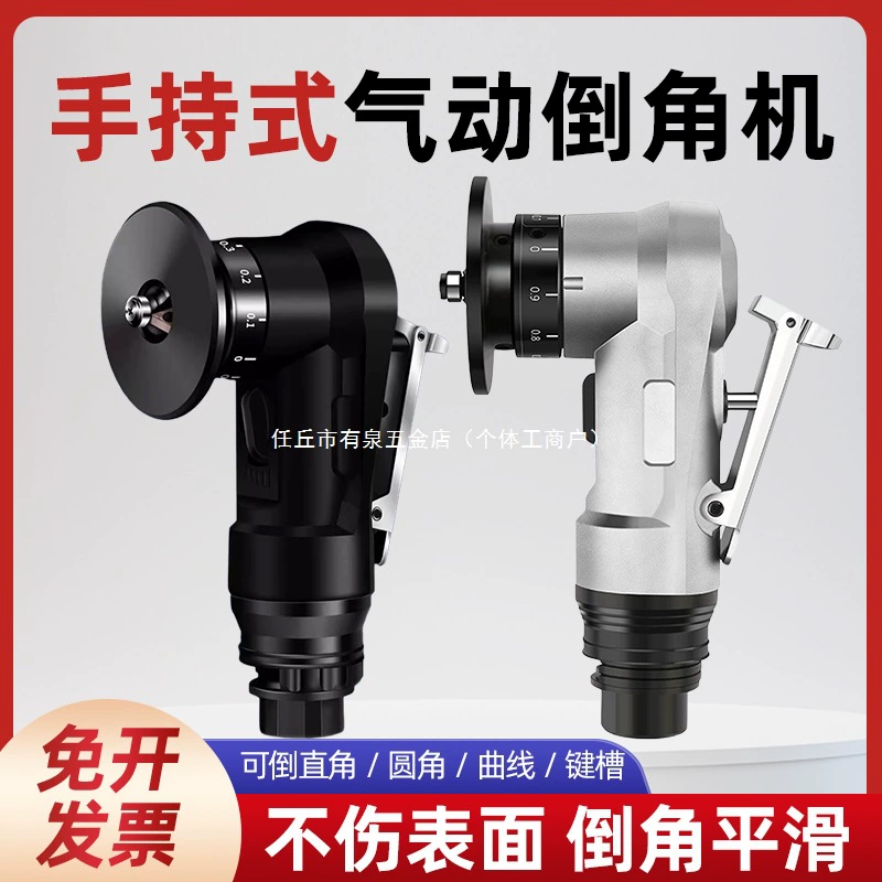 Мини-ручной пневматический фаскосниматель, инструмент для обработки кромок, угловая шлифовальная машина для обработки кромок, инструмент для обрезки под углом 45 градусов.