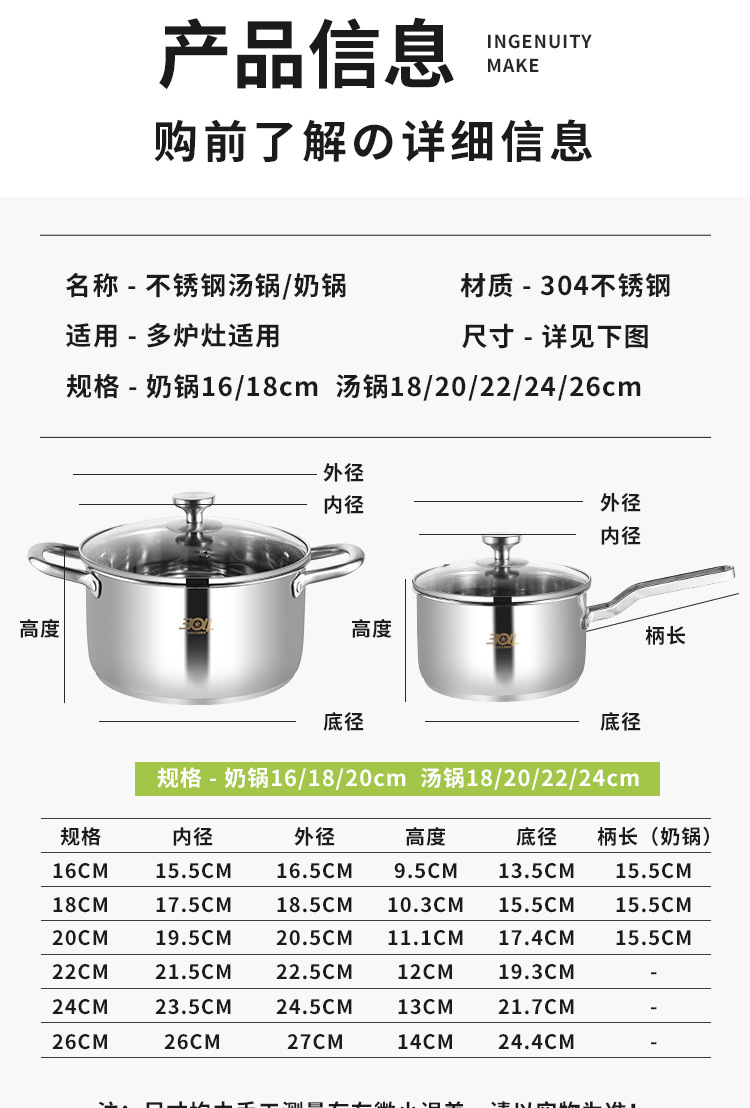 润德泰汤奶锅2_10