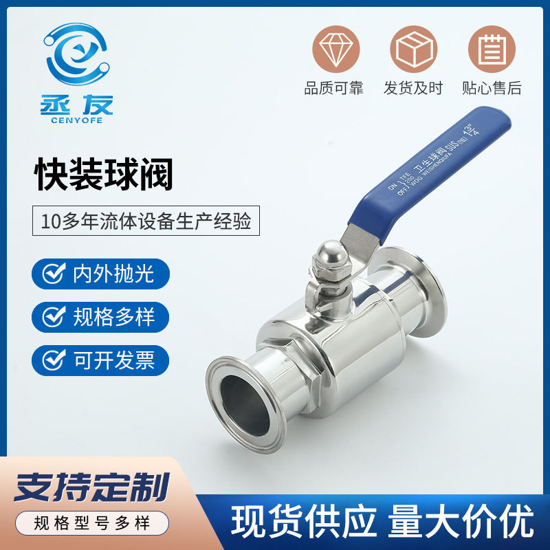 Factory supply 304 sanitary quick-loading ball valve medical food grade stainless steel mechanical ball valve switch