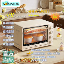 小熊电烤箱40L家用大容量多功能上下独立控温机械操控烘焙烘烤机