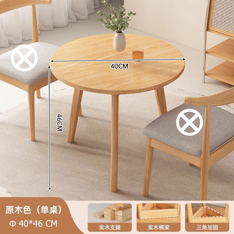 小圆桌实木色餐桌家用小户型简约吃饭桌子餐饮商用阳台洽谈桌椅组|undefined