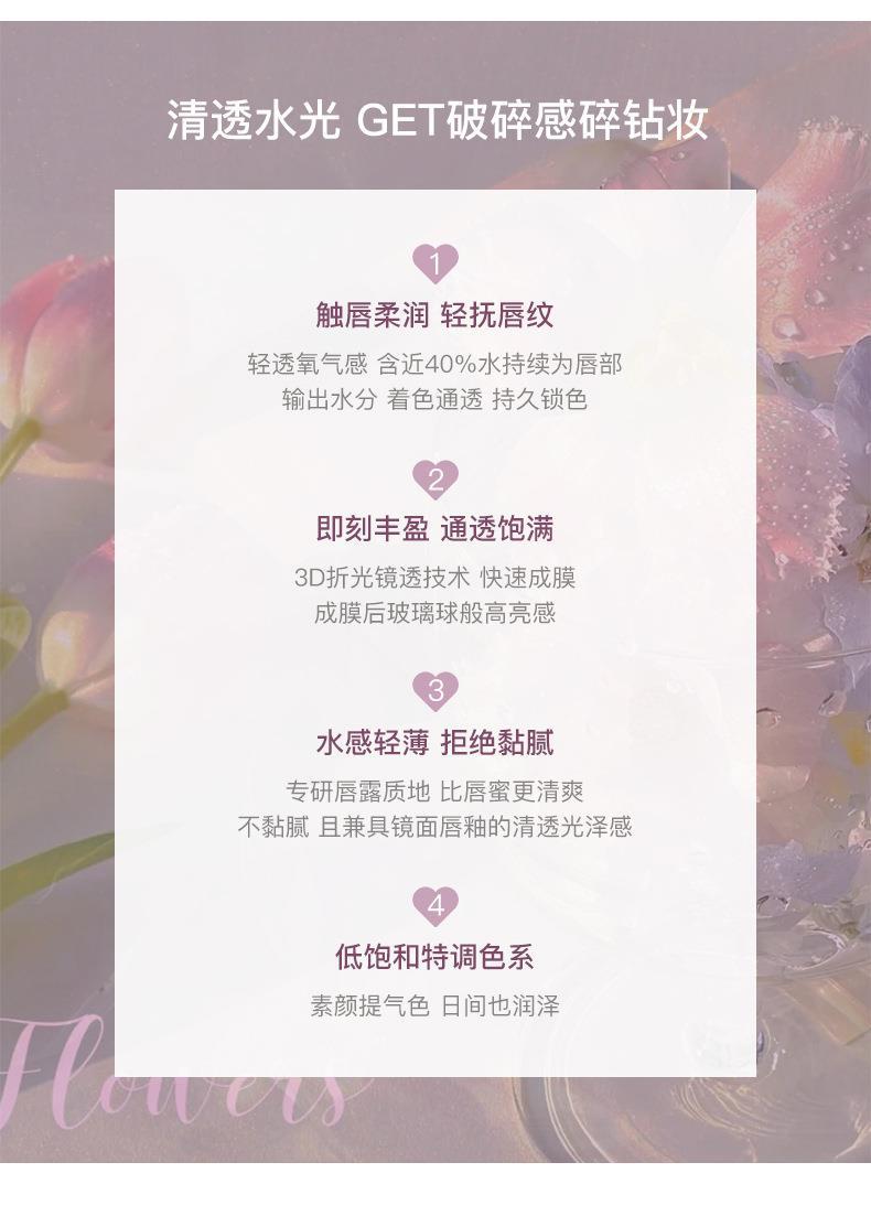 NOVO Water Crystal Refractive Lip Gloss is waterproof, does not fade easily, does not stick to the cup, and is a low-saturation student lipstick that makes you look fair without makeup Specification drawing