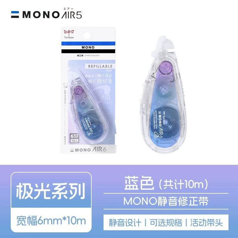 Япония TOMBOW Dragonfly Mono Air CAX модифицирован большой ёмкости статический не ломкий легко заменить неправильное ядро