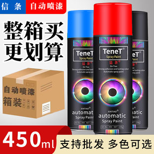 Self-spraying car color changing spray painting wall hand spray painting metal self-spraying large capacity hand spray painting manufacturer wholesale