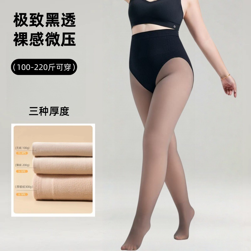 Cross-Border Plus-Size Black Sheer Skin-Toned Pantyhose, Large Size Bare-Leg Pantyhose, Autumn and Winter Fleece-Lined Thick Non-Slip Leggings