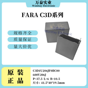 FARA������� C3D1U206JF0BC00 600V206J P=37.5 L=6 B=10.5