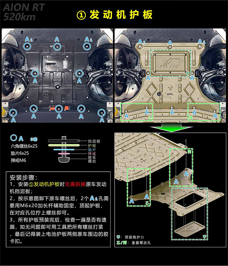 24年埃安RT(续航520KM)详情5.jpg