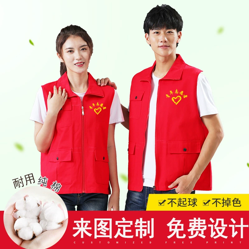 Чистый хлопок красный волонтер жилет рабочая одежда
