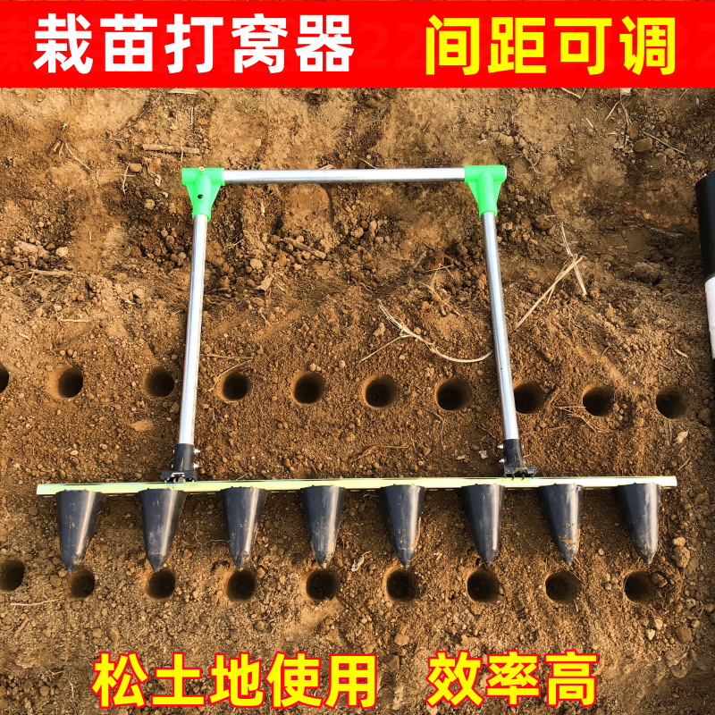打窝栽苗器农用打孔栽草莓神器打穴压窝定植器大棚种植蔬菜工具