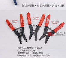 �����߄����Q��TGK-8041/8042/8043�๦��늹���늾S�މ�����Ƥ�Q