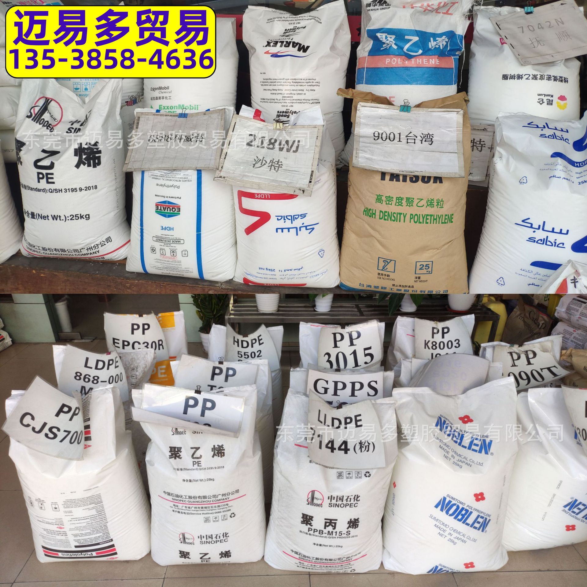 PP沙特基础SABIC 412MN40 413MNK45 46MNK45 48M10 48M40 48MK40