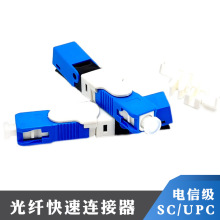 ��ó�����������FTTHԤ��ʽ���������SC/UPCƤ�����ͷ����ֱ��