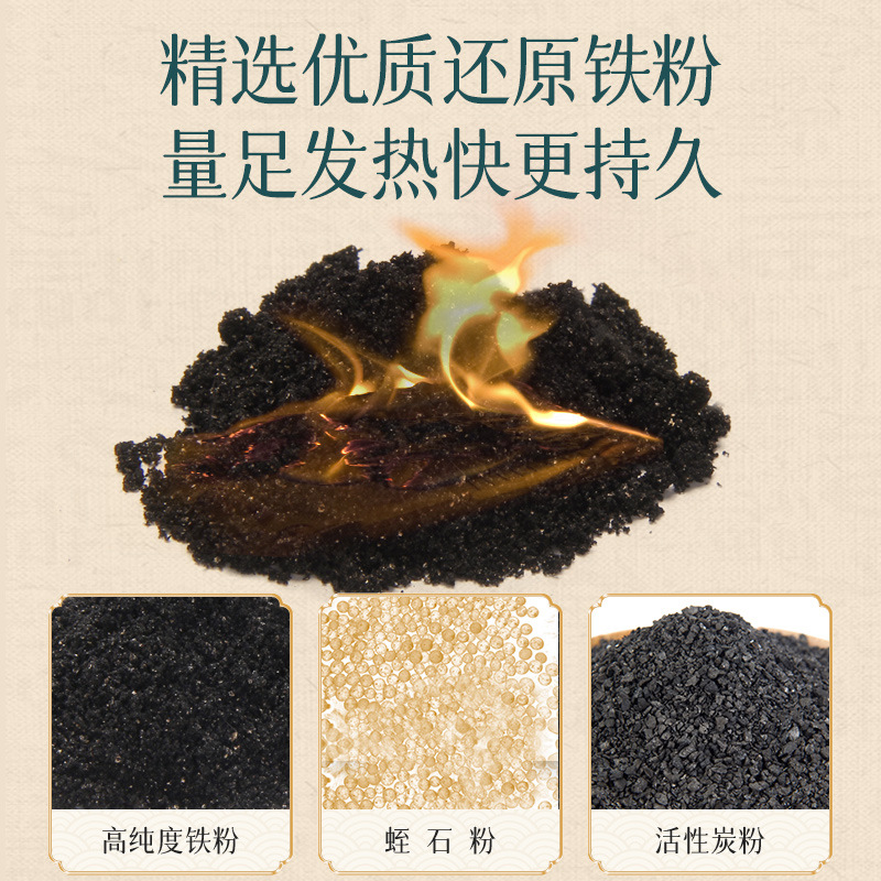山山艾草高溫發熱100片暖貼暖寶寶暖身貼暖腰貼女生經期防寒10H