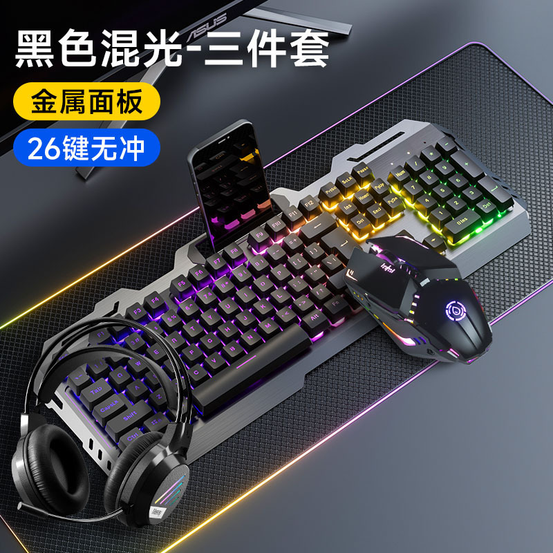 2025 ラングラー メカニカル キーボードとマウス セット ヘッドフォン 3 点セット コンピューター e スポーツ ゲーム 有線および無線周辺機器|undefined