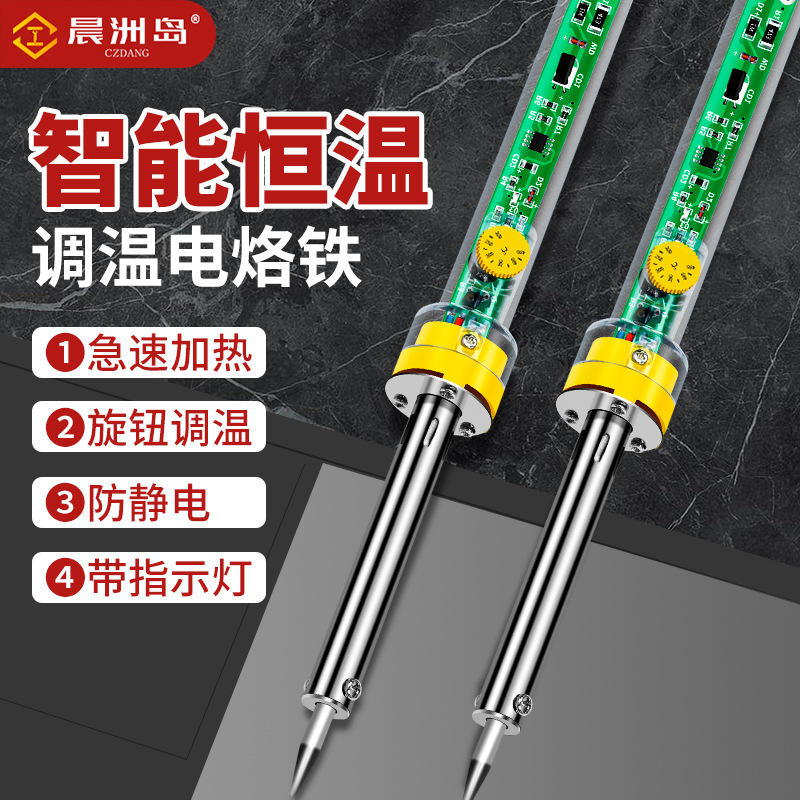 厂家直供家用维修全自动焊接烙铁套装大功率焊锡可调温外热电烙铁