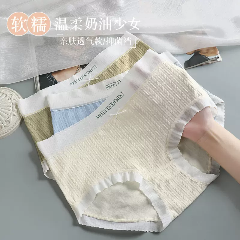 新款日系高弹莫代尔棉少女内裤无痕中腰透气抗菌纯棉裆女士三角裤