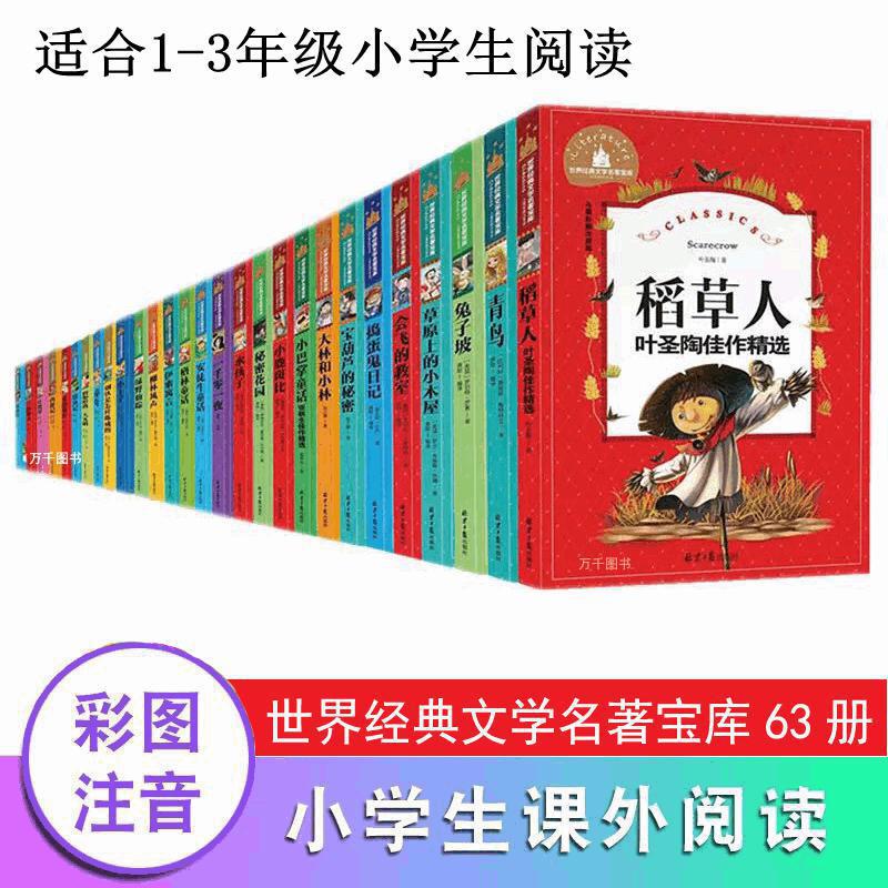 외로운 작은 게 진짜 세계 문학 걸작 학생 과외 책 동화 책 병음 어린이 노래 배우기 88