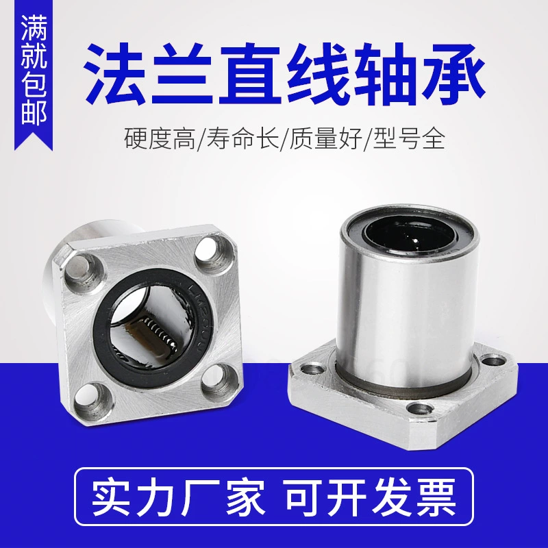 Подшипник линейного перемещения квадратного фланца LMK6 8 10 12 13 16 20 25 30 35 40 50 60UU