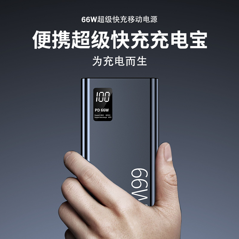 Certificado 3C PD66w súper rápido carga de carga de carga宝 20000 mAh de gran capacidad de carga rápida bidireccional fuente de alimentación móvil de pantalla digital