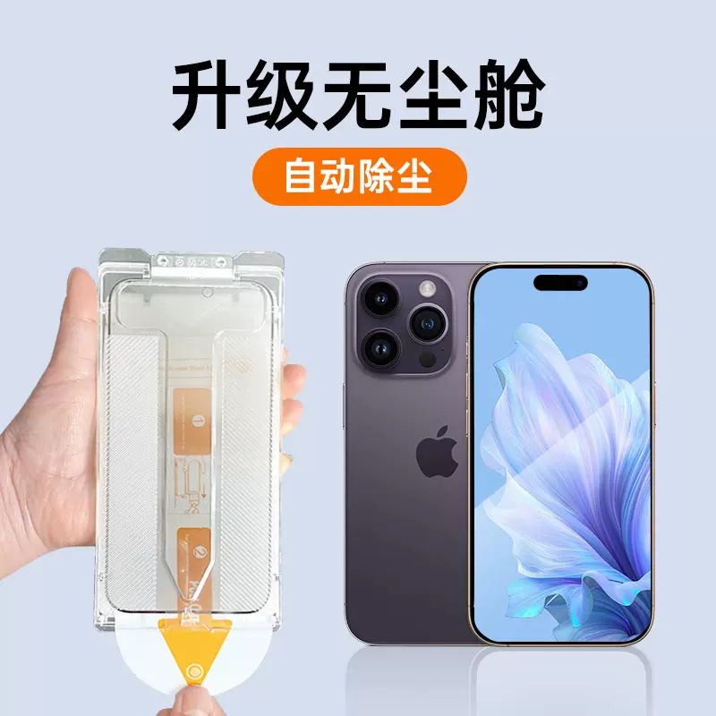 适用苹果16钢化膜iPhone16ProMax手机膜15新款14/13/11无尘仓贴膜