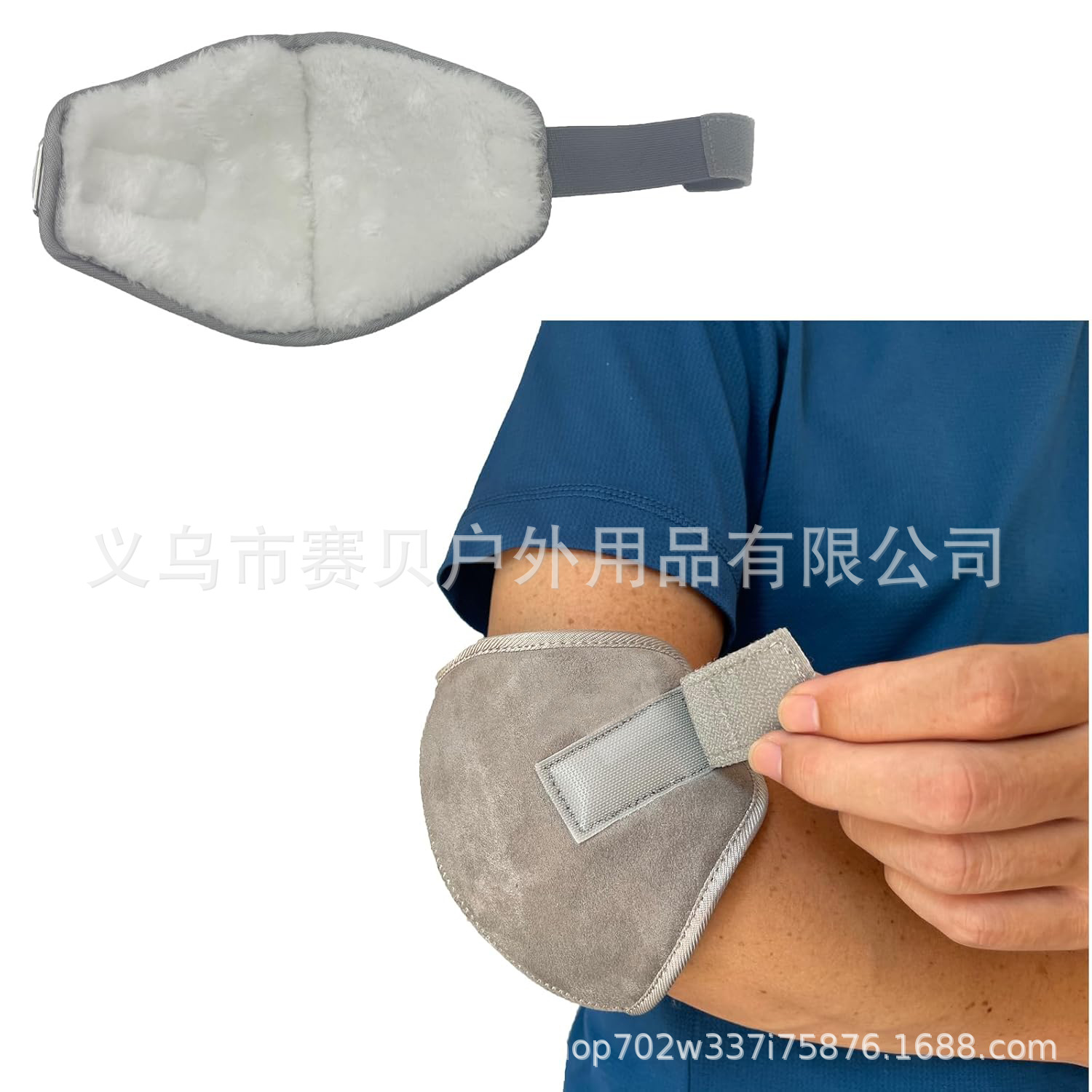 Plush elbow pads