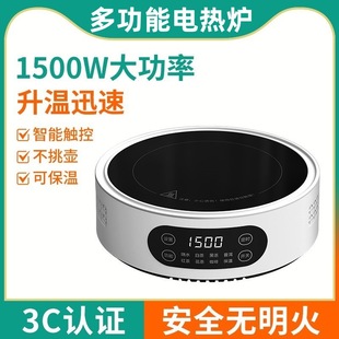 Supor Suitable Induction Cooker Multifunctional Electric Heating Stove DIY Chemical Closed Laboratory Small Electric Ceramic Stove